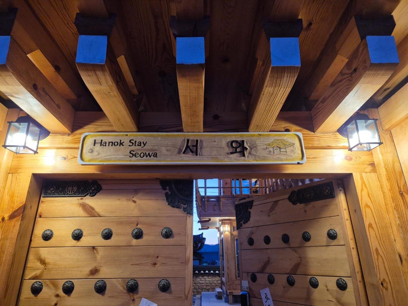 Hanok Stay Seowa Gyeongju Extérieur photo